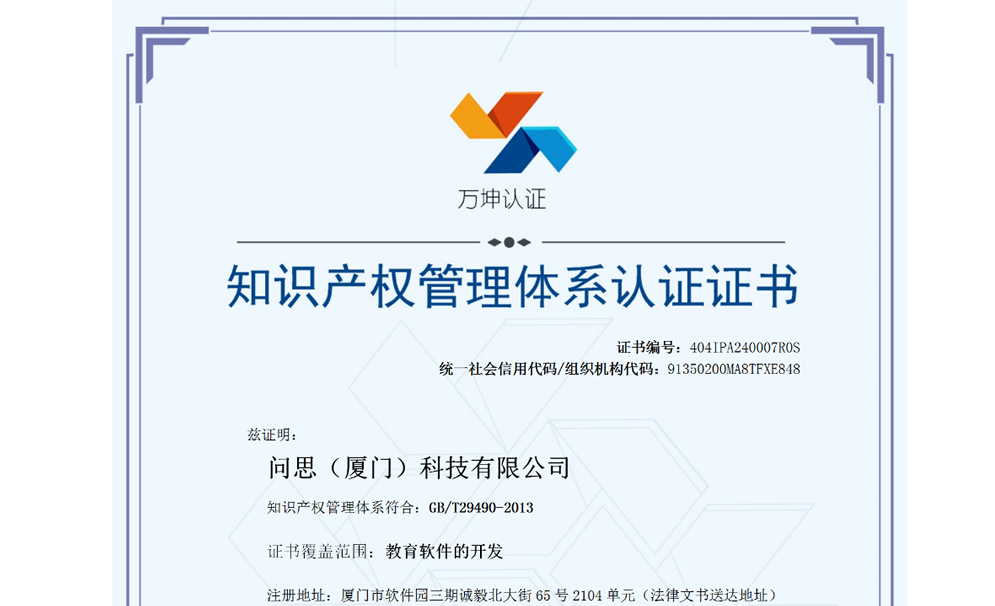 ISO9001认证